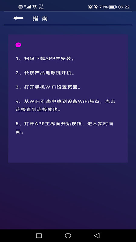 智能清洁仪appv1.0.0 安卓版