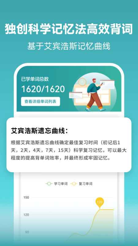 莱特俄语学习背单词appv2.3.2 最新版