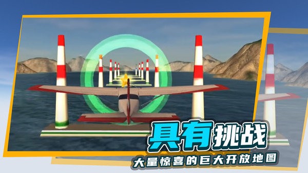 极限飞行模拟器v2.5.12 安卓版