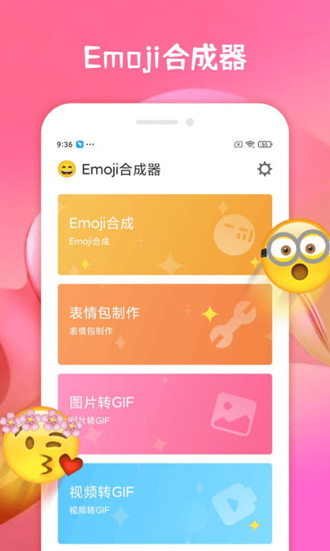 Emojiͼ-emojiϳv1.0.1 ׿