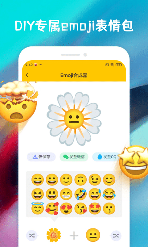 Emojiͼ-emojiϳv1.0.1 ׿