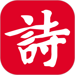 诗词吾爱app下载v2.5.0 最新版