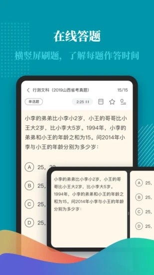 无问西东appv2.1.2 安卓版