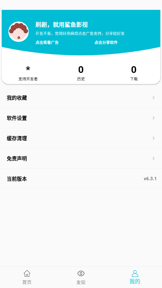 Ӱappٷv6.3.5 ׿°汾