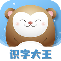 识字大王appv3.3.3 最新版