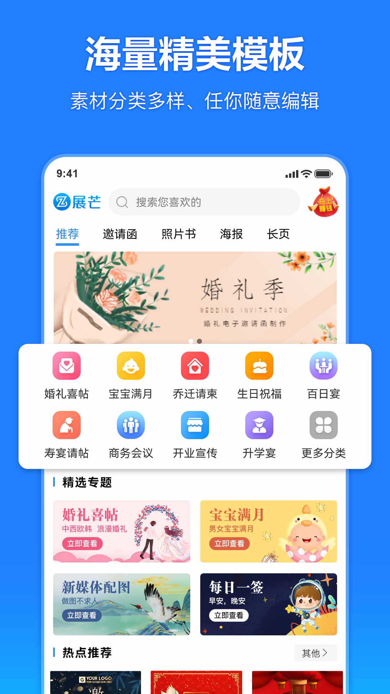 云秀邀请函v1.0.1 官方版