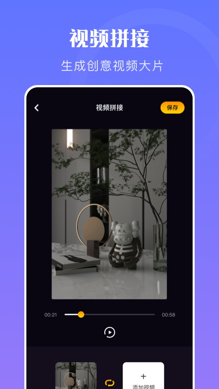 映剪辑视频制作appv1.1 安卓版
