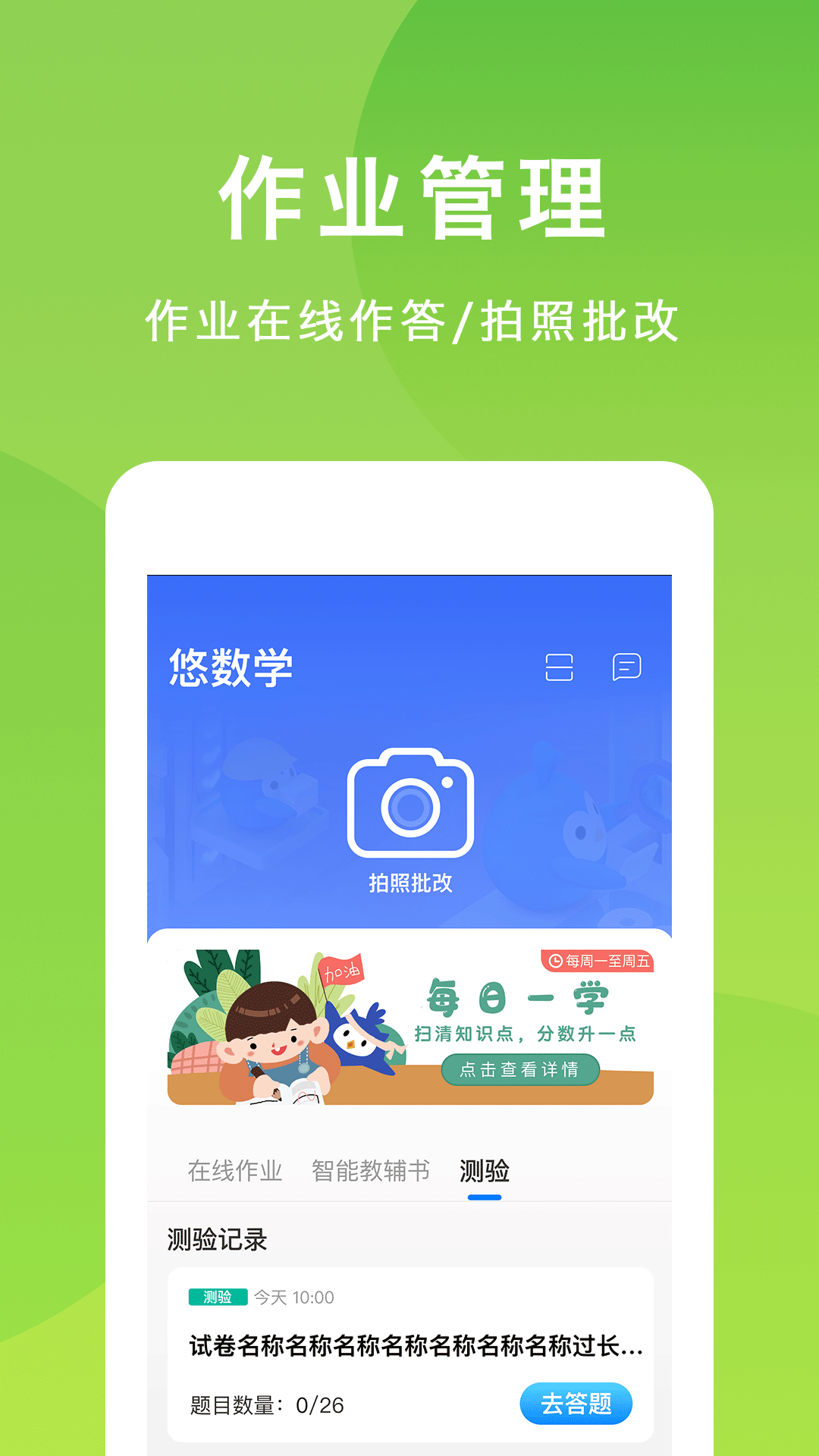 ѧѧappv4.5.1 °