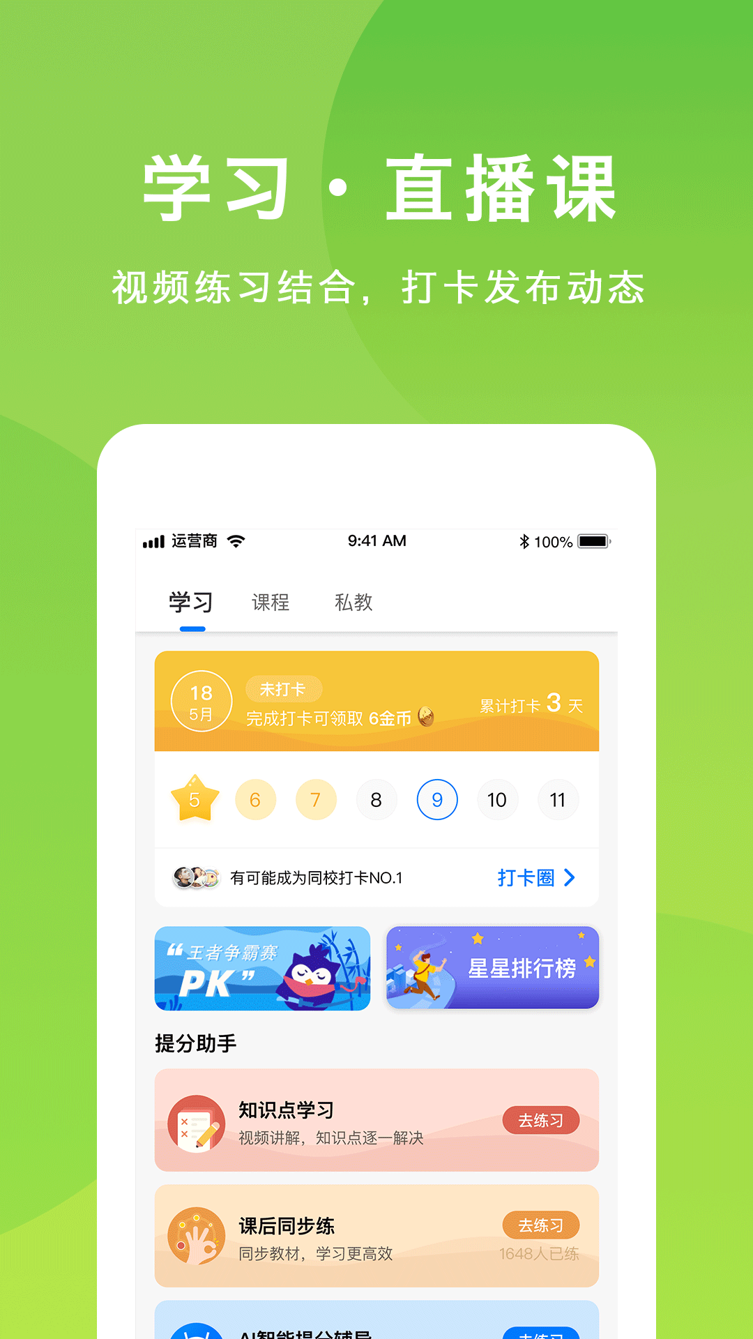 ѧѧappv4.5.1 °