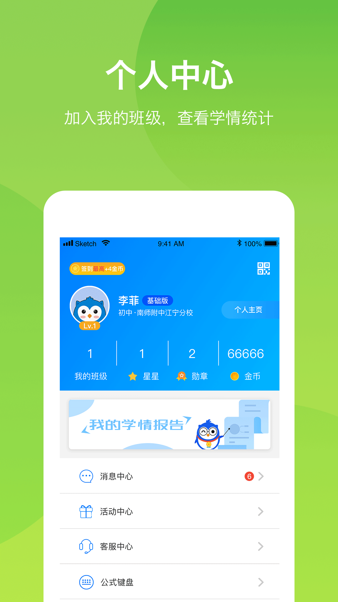 ѧѧappv4.5.1 °