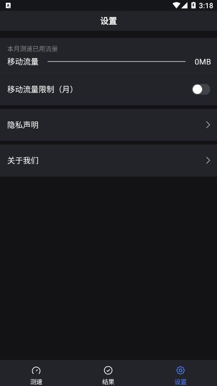 信通测速Speedtest appv1.3.7 最新版