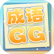 成语xiaoGGv1.0 安卓版