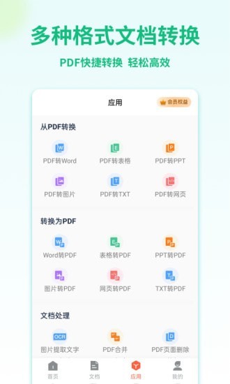 pdfתappv1.0.4 ׿