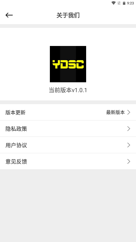 YDS appv1.0.1 安卓版