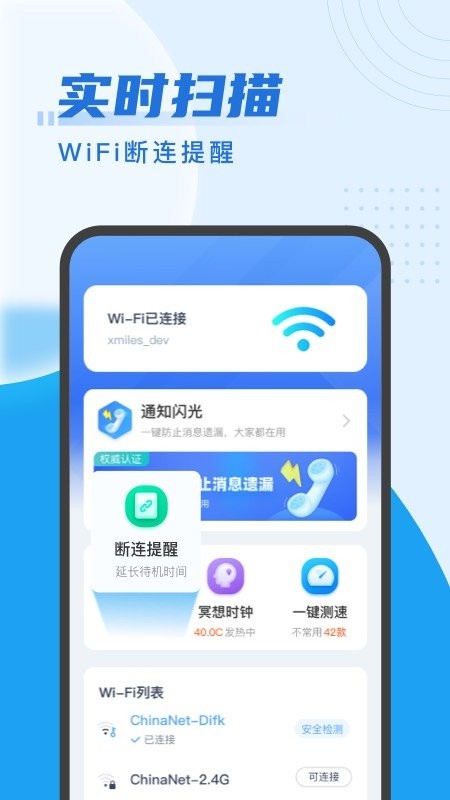 wifiٷv1.1.4 ׿