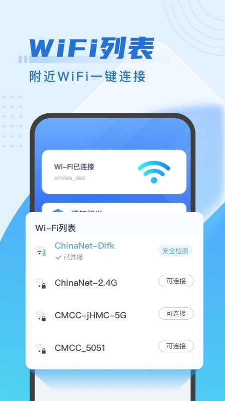 wifiٷv1.1.4 ׿