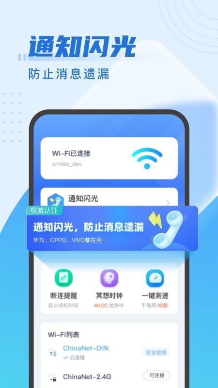 wifiٷv1.1.4 ׿