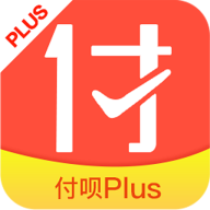 付呗Plusv1.0.0 最新版