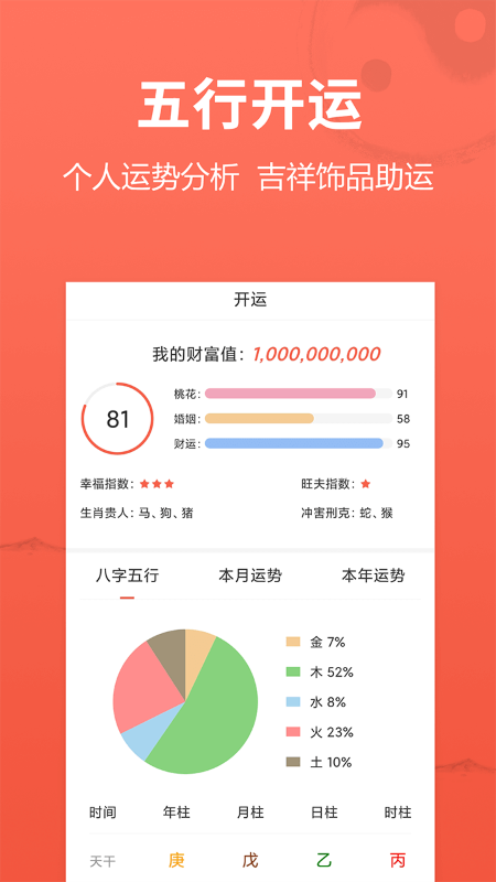 高人汇平台v7.57 安卓官方版