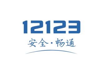 交管12123怎么用别人驾驶证扣分 交管12123用别人驾照扣分有影响吗