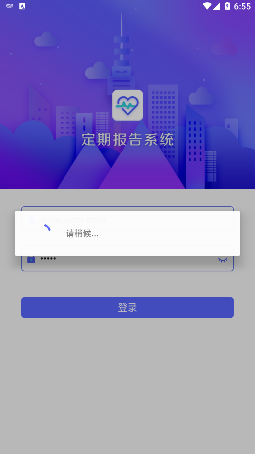 兴安盟定期报告系统app下载v4.0.5 最新版