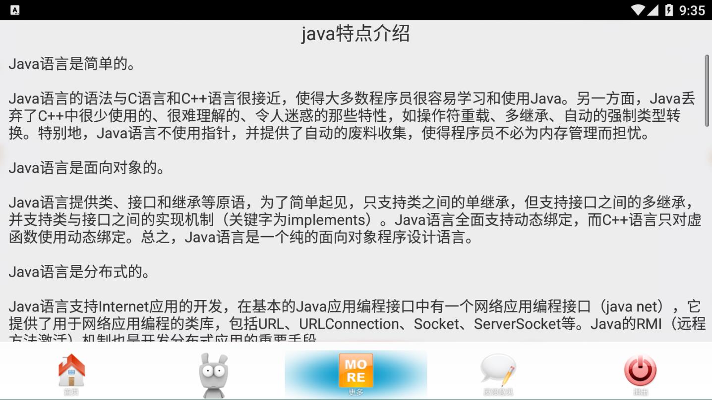 Java(JavaAndAndroid)v1.3.2 ׿