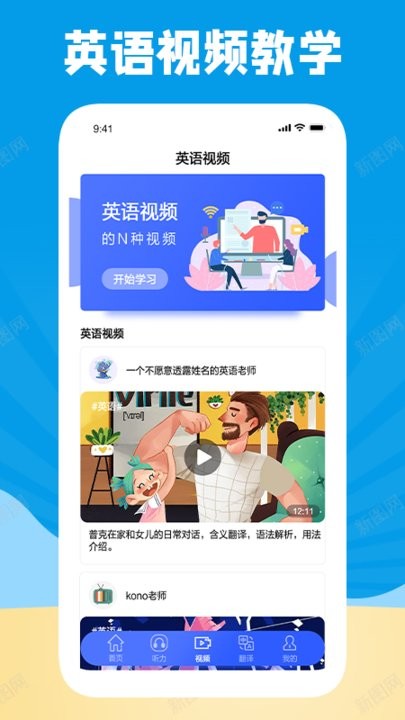 学习外语通appv1.2 安卓版