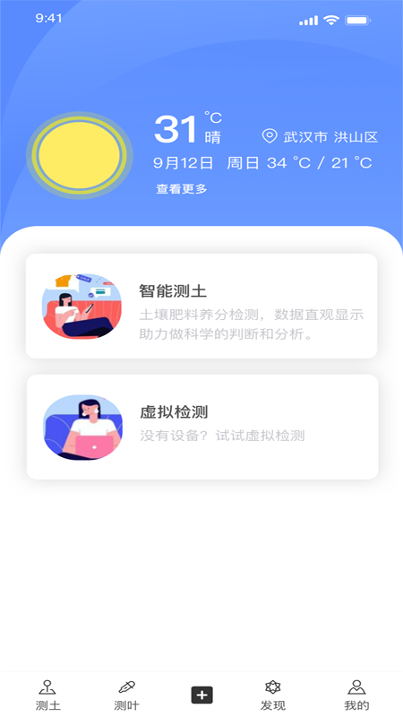 智慧小沃appv4.1.4 安卓版