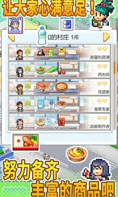 꿪ҵռ(Convenience Stories)v1.1.5 İ