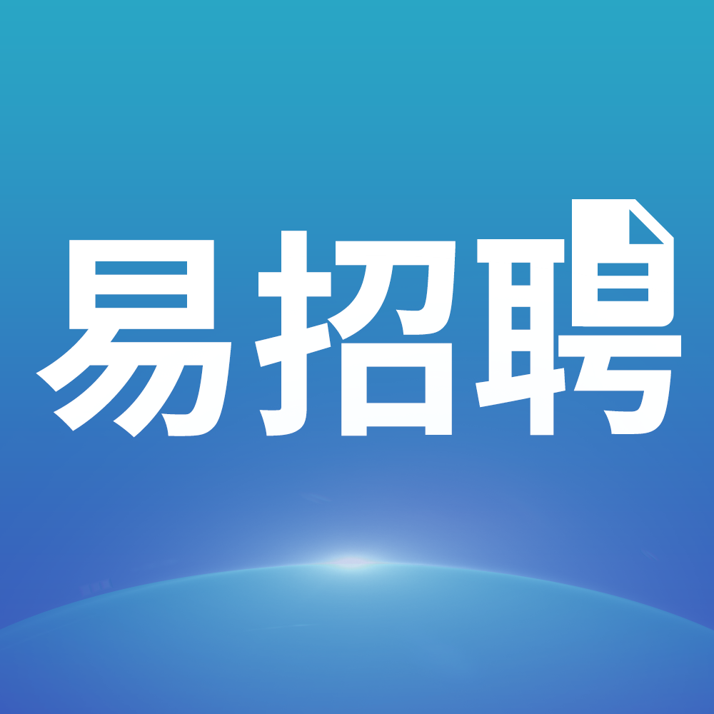 易招聘appv3.8.0 安卓版