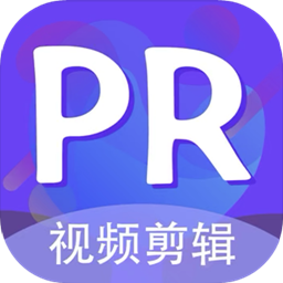 Pr视频剪辑教程v1.0.0 安卓版