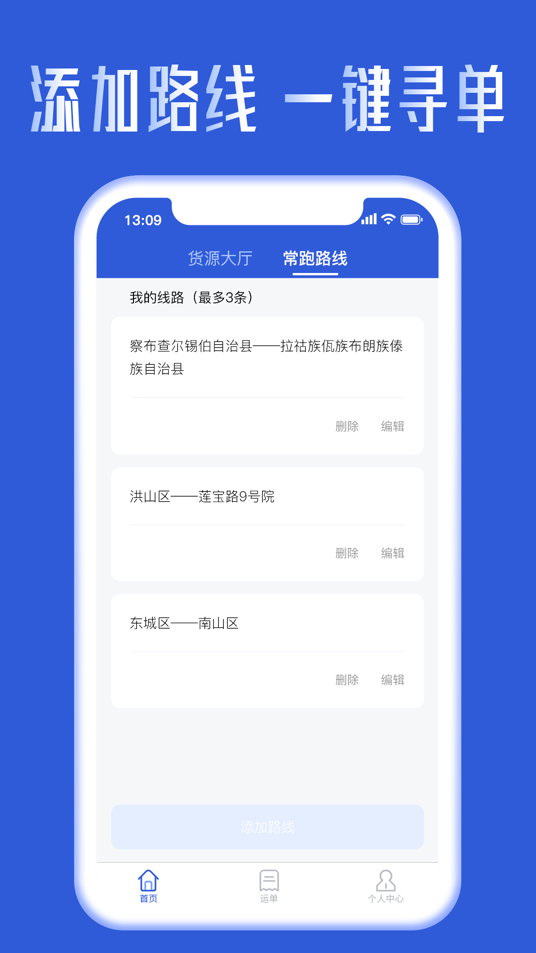 哒无忧司机appv1.1.0 最新版