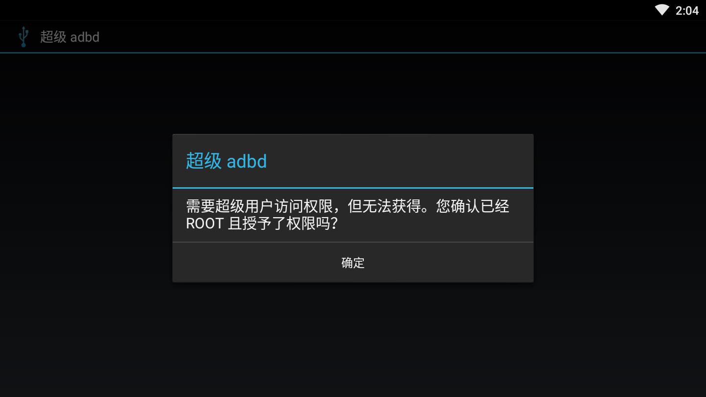 adbd Insecure( adbd)v1.30 ׿