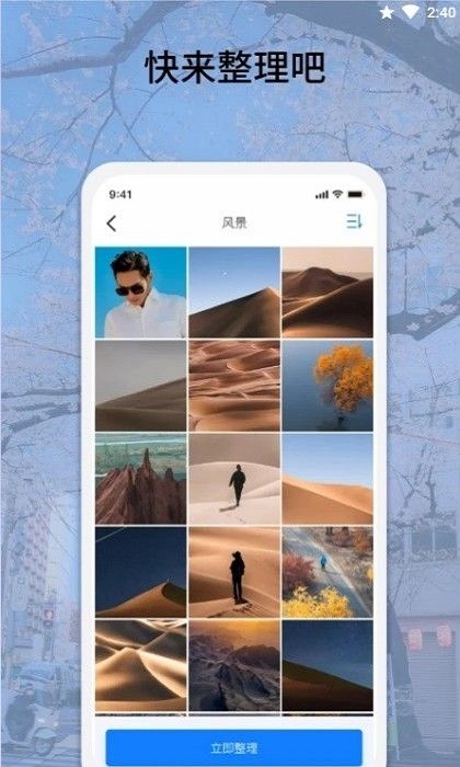 easyphoto相册整理最新版v1.0.2 安卓版