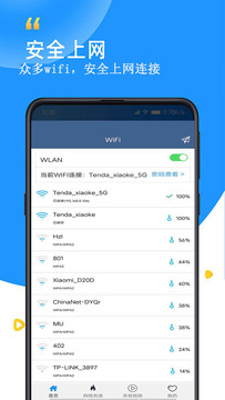 WiFiרv5.1 ׿