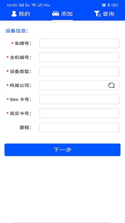 工程师加车客户端v4.0.6 安卓版