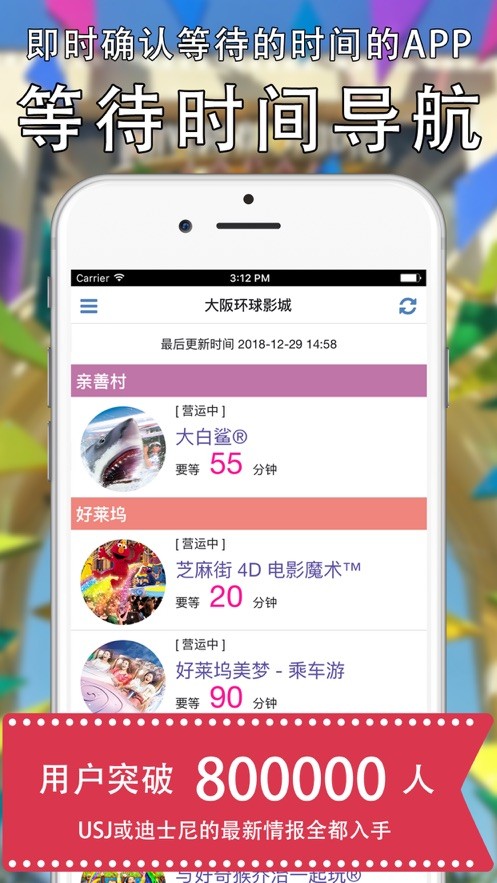 排队攻略appv1.8.6 手机版