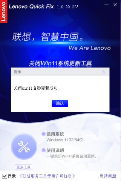 Lenovo Quick FixرԶv1.0.22.225 ٷ