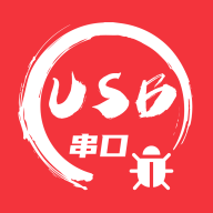 usb串口调试助手appv1.1.9 安卓版