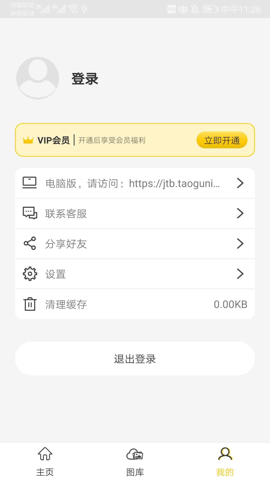 ͼappv1.0.2 ׿