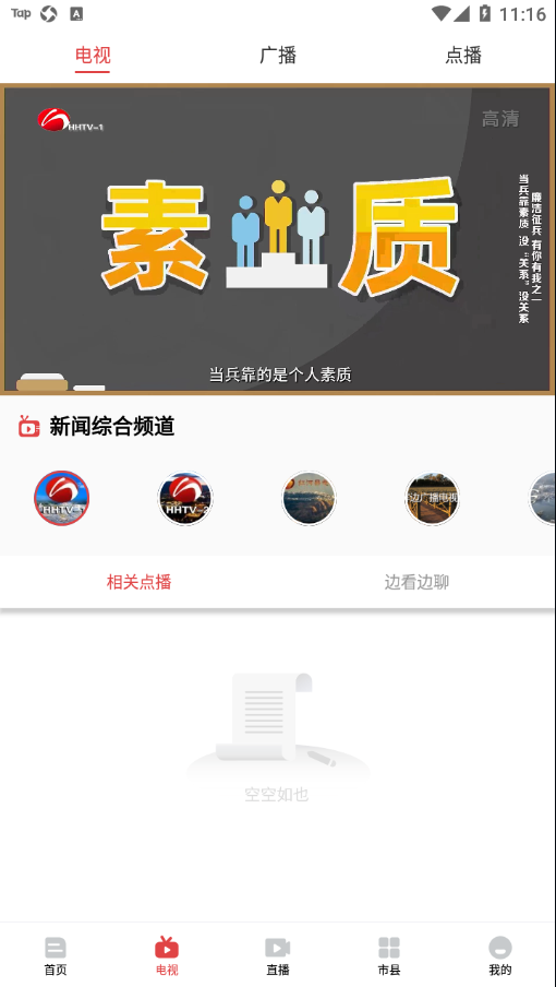 云南红河发布appv2.0.0 最新版