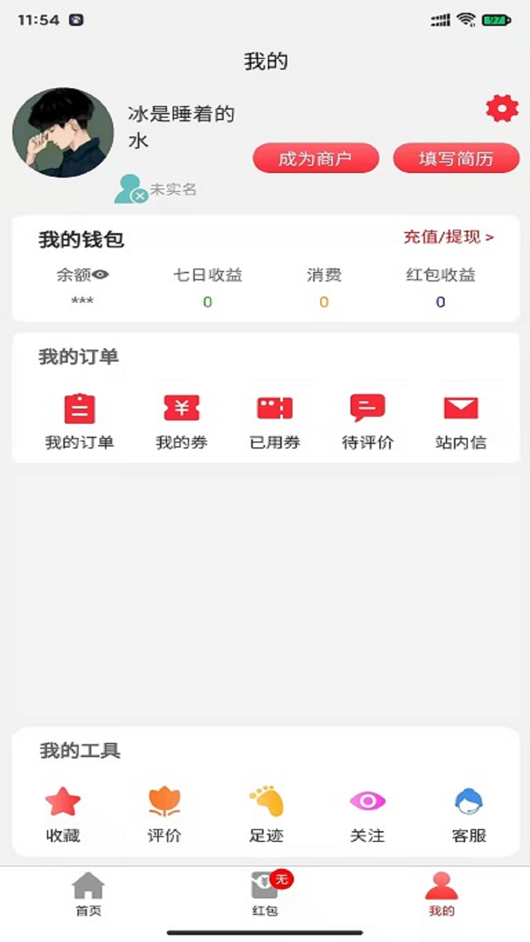 优众省钱appv1.8.5 安卓版