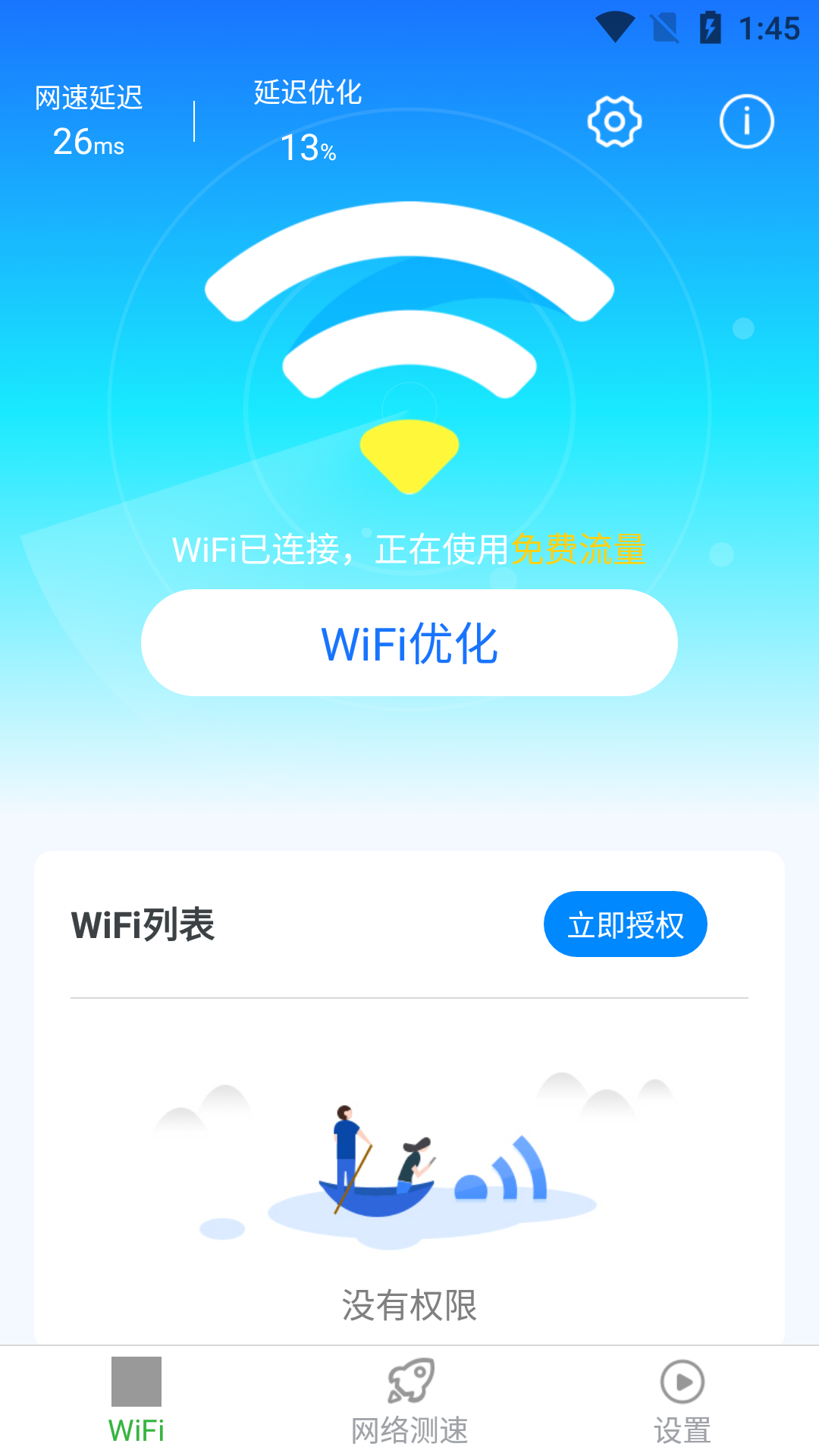 ȫwifiܼappv1.8.3 ׿