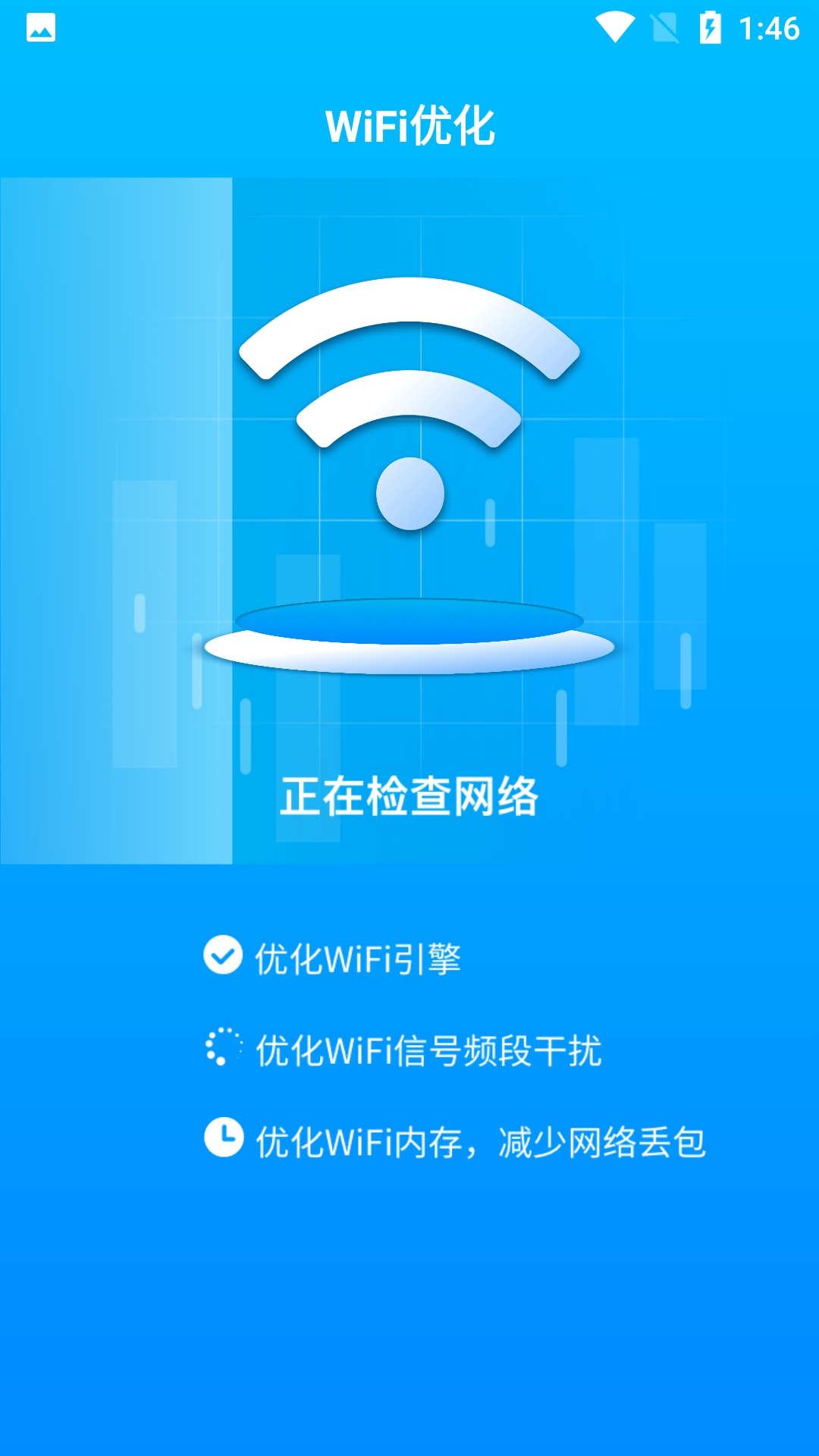 ȫwifiܼappv1.8.3 ׿