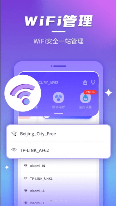 簲wifiֻv1.0.211229.2220 ׿