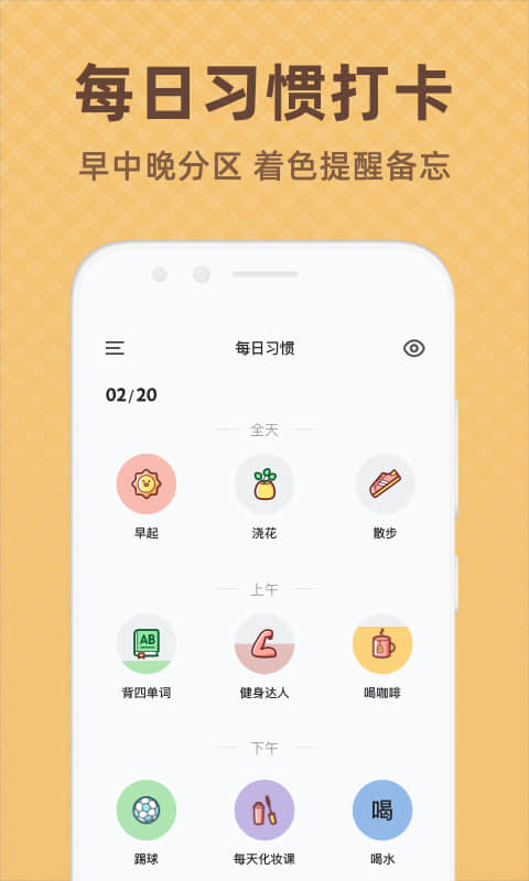 时光打卡appv1.0.3 安卓版