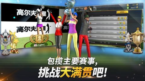 GolfStar(߶֮)v9.0.0 ׿