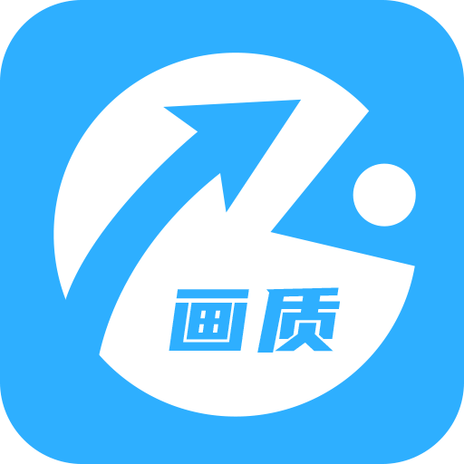 刺激战场画质助手appv1.0.5 安卓版