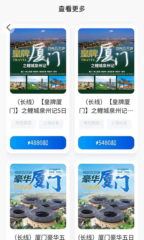 申德旅游appv1.0.3 最新版