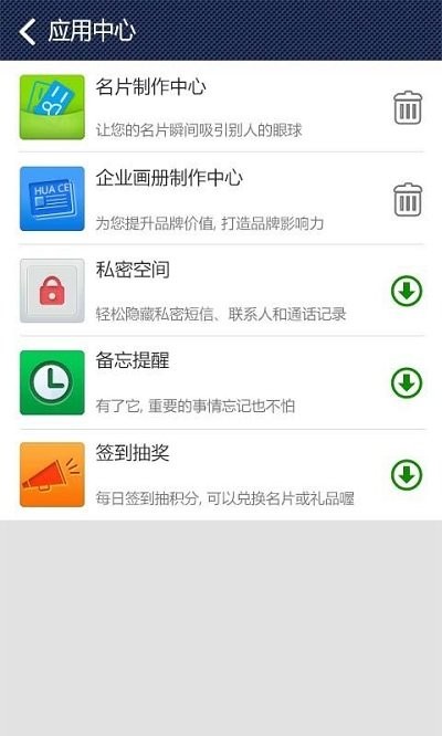 微片appv2.0.7beta 安卓版